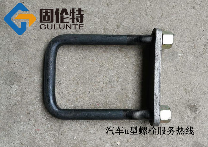 8.8級直角螺栓u型生產廠家哪家好